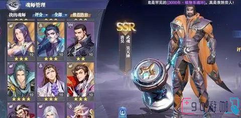 斗罗大陆魂师对决：唐昊角色详解与玩法攻略