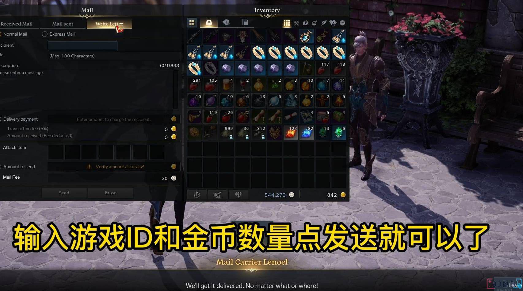 在失落的方舟游戏中要怎么交易金币给别人？