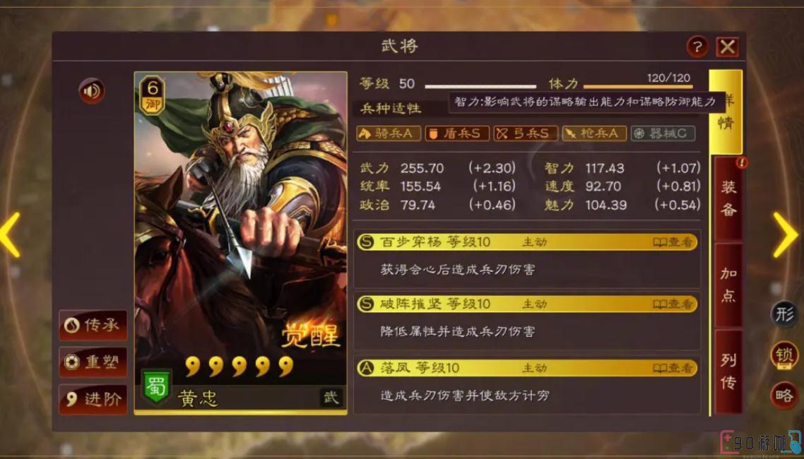 三国志战略版中最好的控制战法是什么？