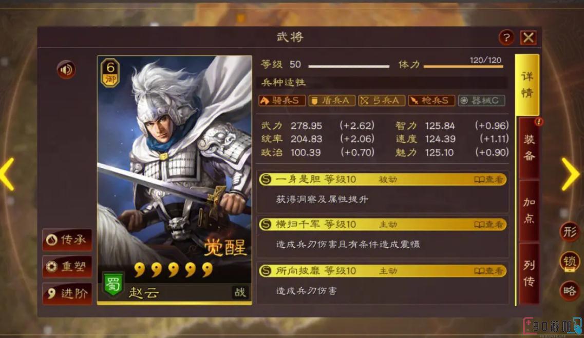 三国志战略版中最好的控制战法是什么？