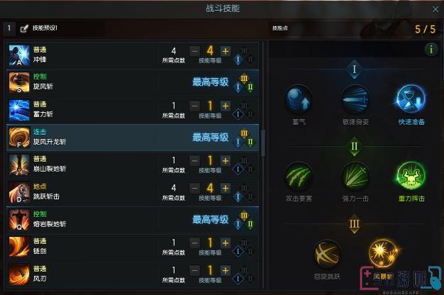 失落的方舟狂战士，如何选择技能和天赋？