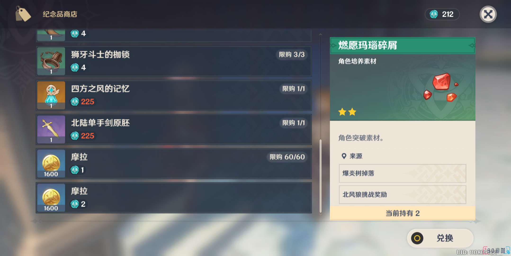 原神纪念品商店使用指南，如何充分利用其功能？