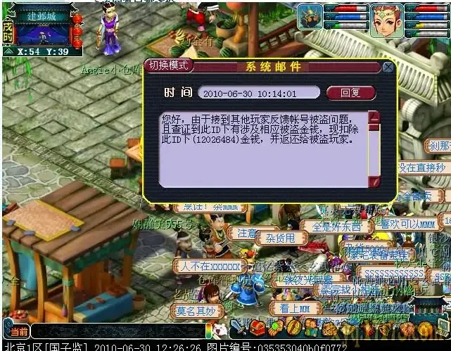 梦幻西游找回账号详细流程，快速找回你的游戏角色