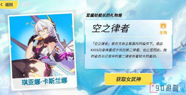 崩坏3空之律者值得培养吗？实战表现如何评估？