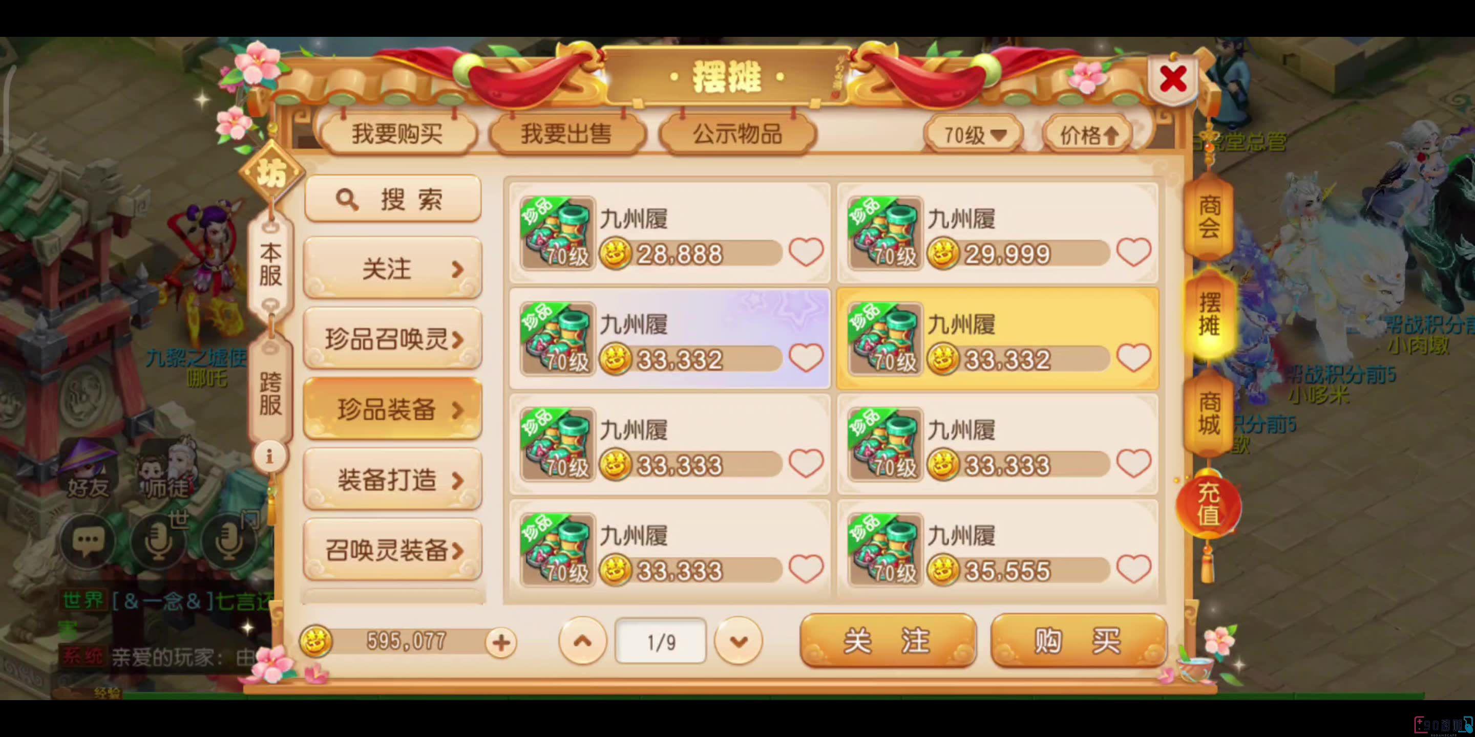 梦幻西游手游赚钱攻略，哪些途径最有效？
