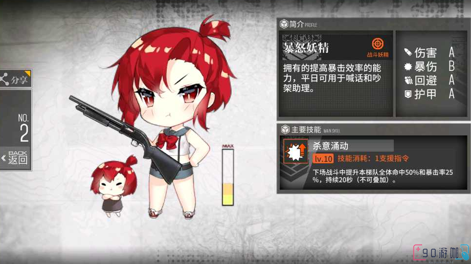 少女前线妖精作用与使用技巧，成为战斗中的得力助手