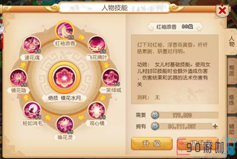 梦幻西游女儿村门派特色详解，值得选择吗？