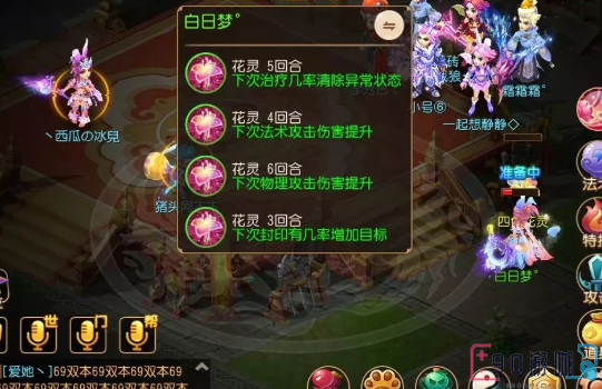 梦幻西游女儿村门派特色详解，值得选择吗？