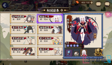 阴阳师秘闻系统全面解析，如何玩转这一新功能？