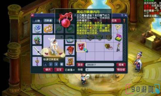 梦幻西游内丹点化的高效方法是什么？