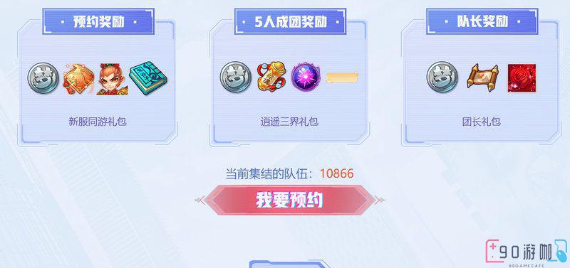梦幻西游月卡新区奖励详解，有哪些独家好处？