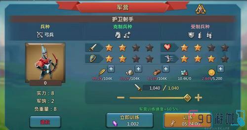 王国纪元中要怎么暴兵最划算以及暴兵技巧？