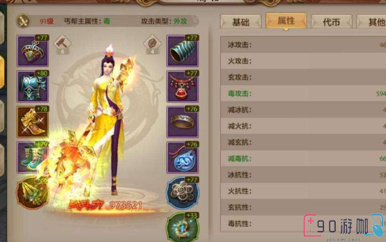 天龙八部丐帮加点应该怎么选择？