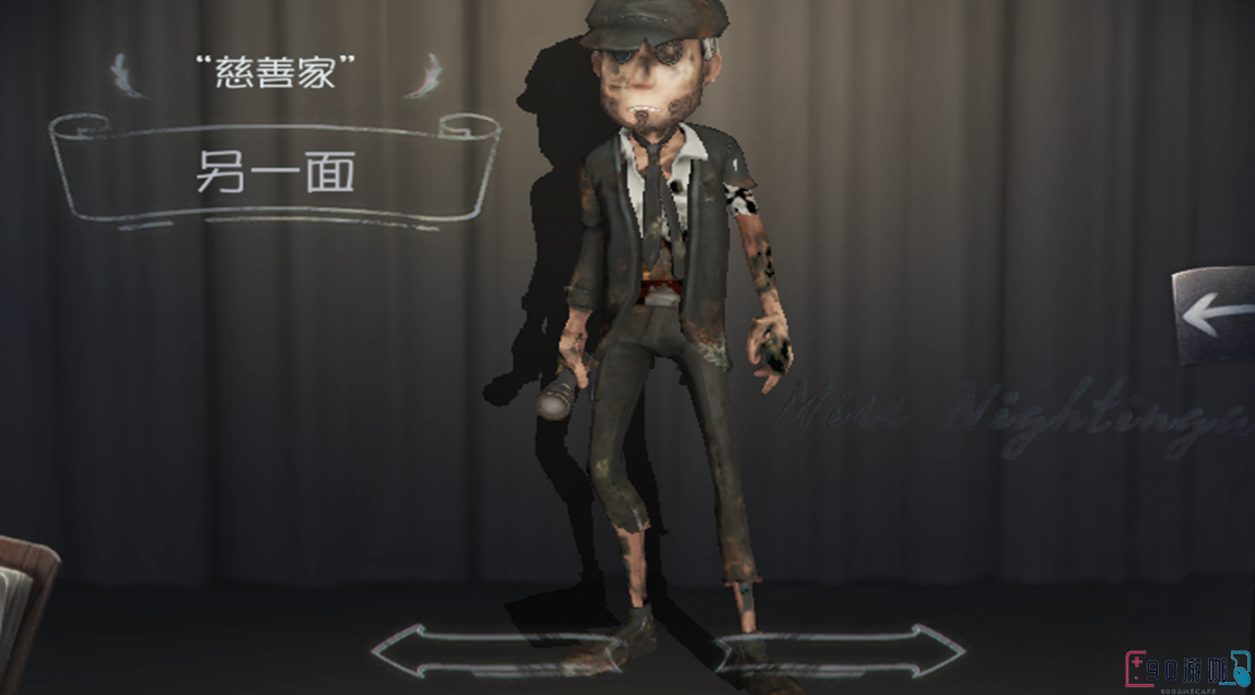 第五人格慈善家角色怎么玩才能发挥出最大实力？