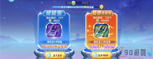 天天酷跑炫飞模式有哪些独特的玩法和策略？