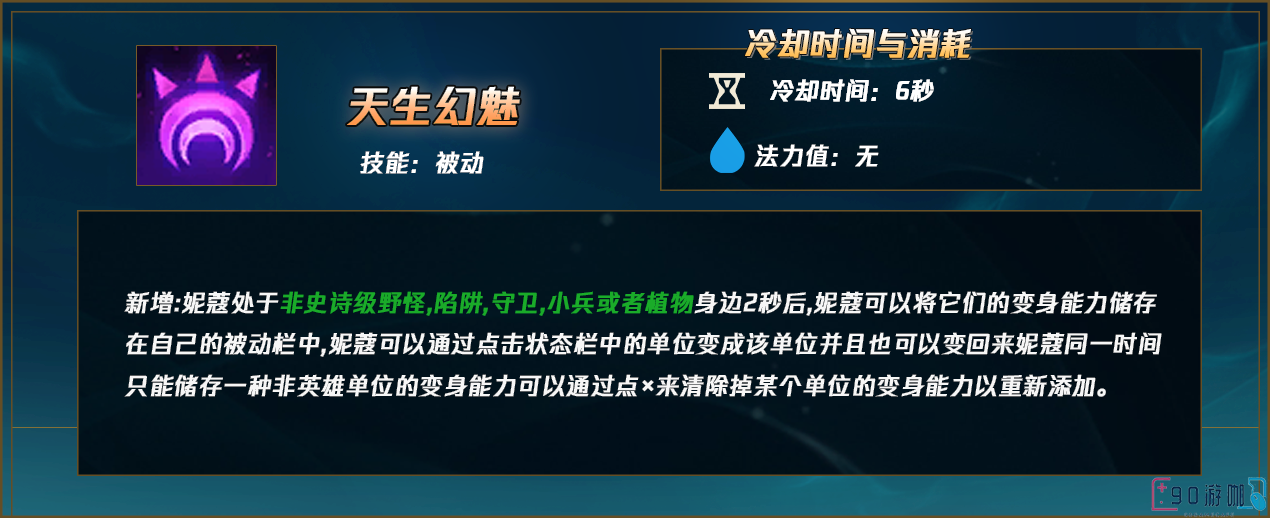 英雄联盟妮蔻要怎么变小兵以及使用技巧？