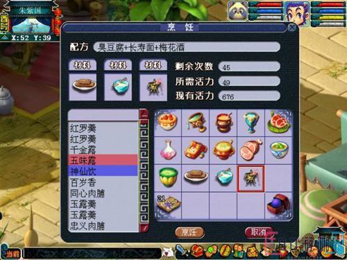 梦幻西游烹饪食谱有哪些值得收藏的攻略？