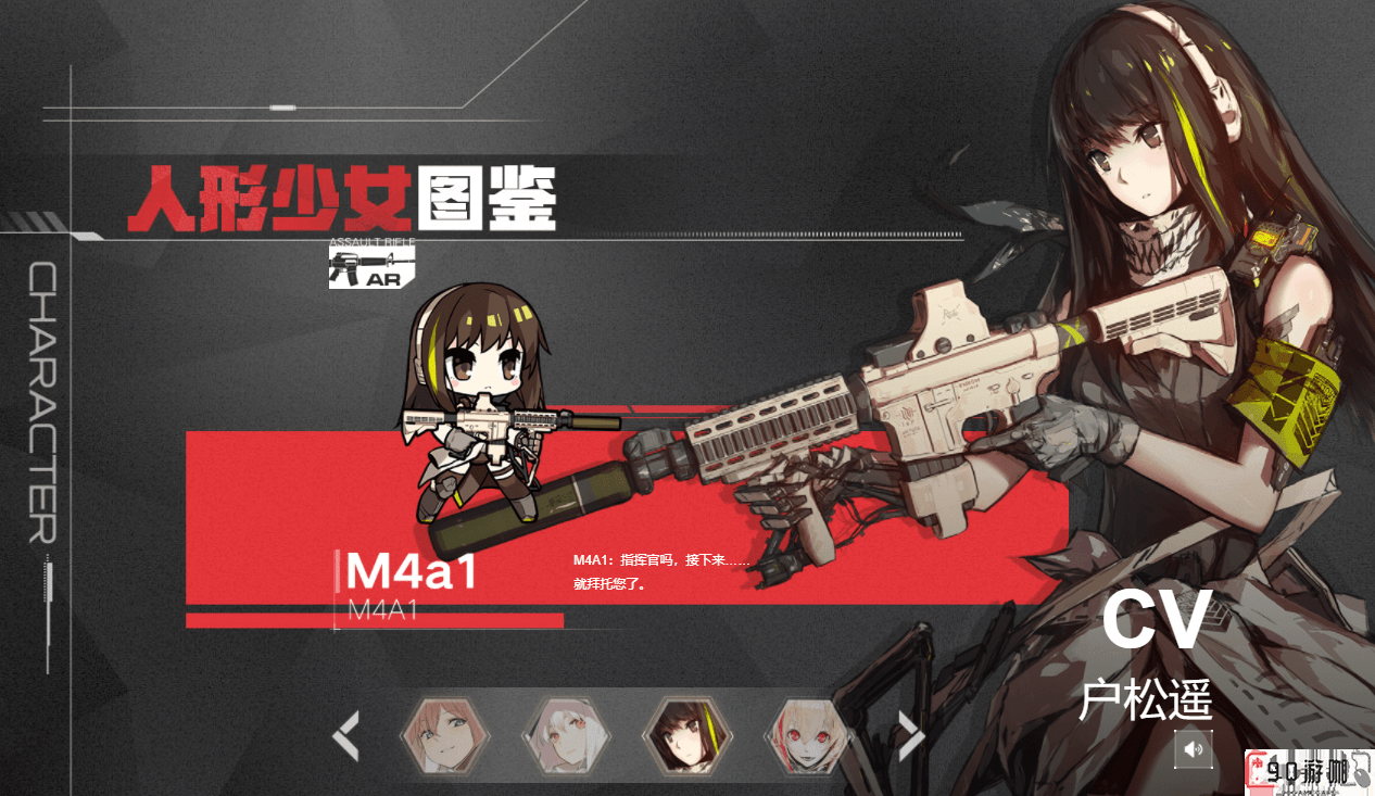 少女前线中M4A1要怎么获取？