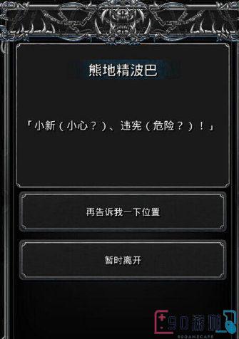 地下城堡2全部支线任务攻略及奖励分享