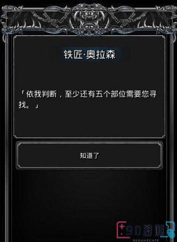 地下城堡2全部支线任务攻略及奖励分享