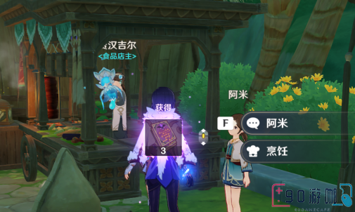 原神奥藏山石碑解密方法以及奖励分享
