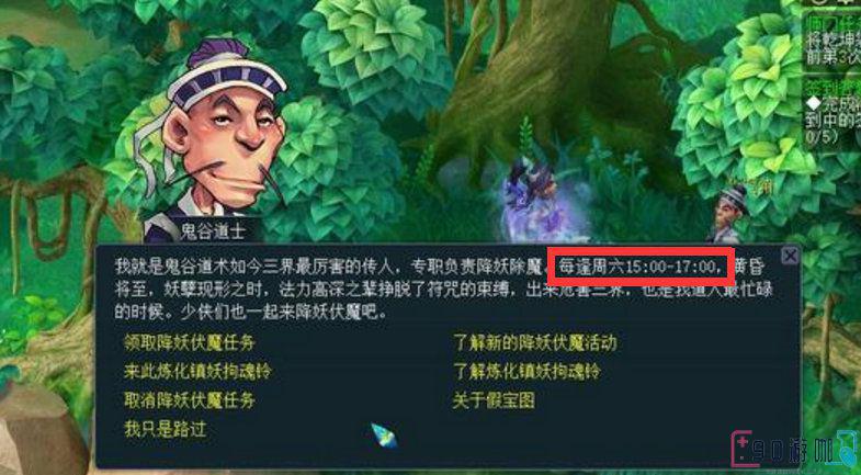 梦幻西游降妖伏魔任务有哪些攻略技巧？