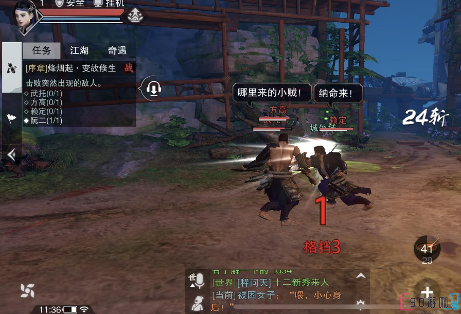 楚留香手游新手入门应该怎么玩？