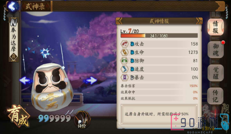 阴阳师手游要怎么快速提升等级？