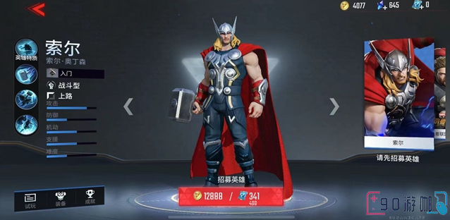 漫威超级战争中要怎么应对雷神角色？