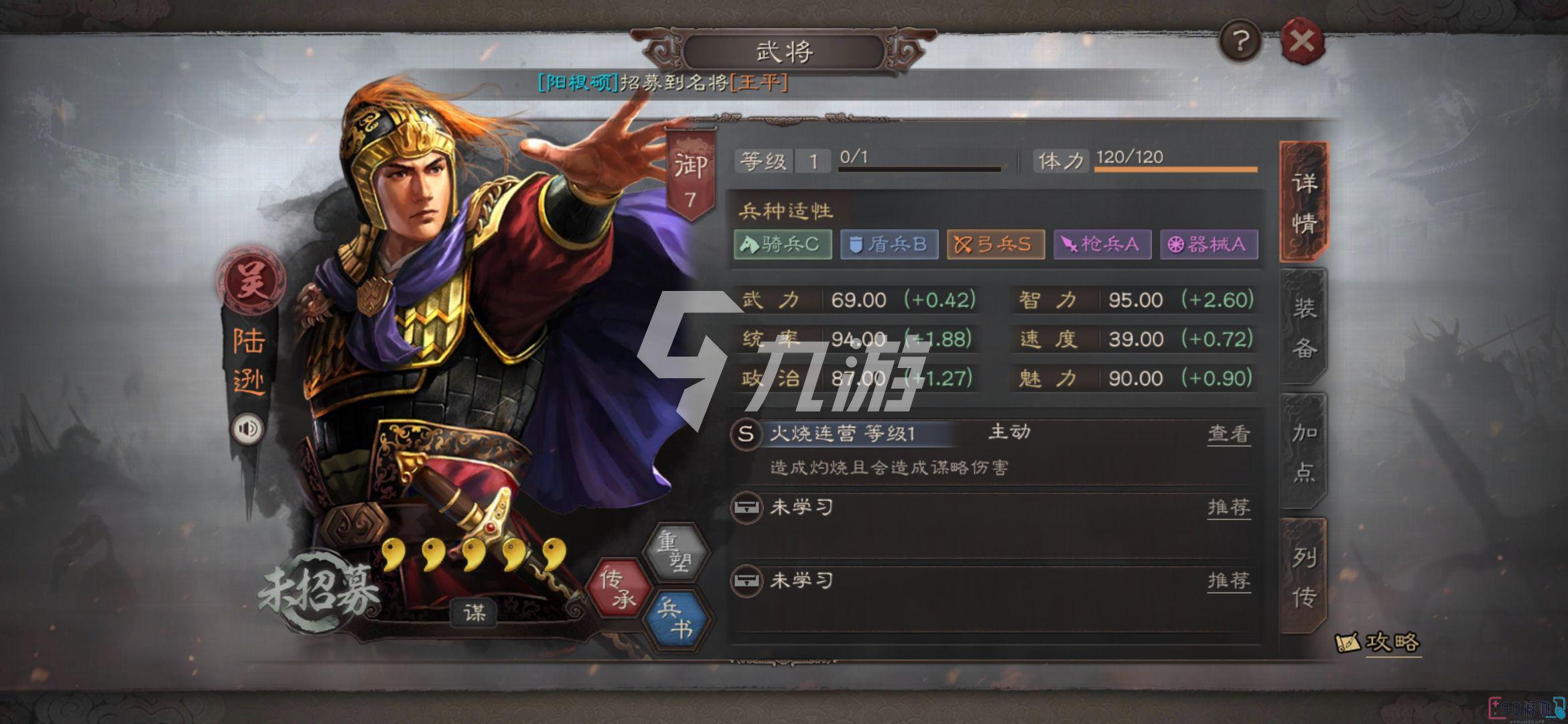 三国志战略版寻访系统玩法及奖励分享