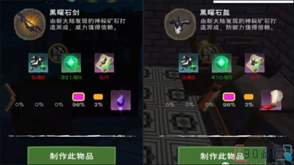 创造与魔法黑宝石获取途径及使用方式