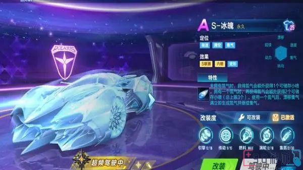 QQ飞车S冰魄赛车要怎么获得以及性能评价？