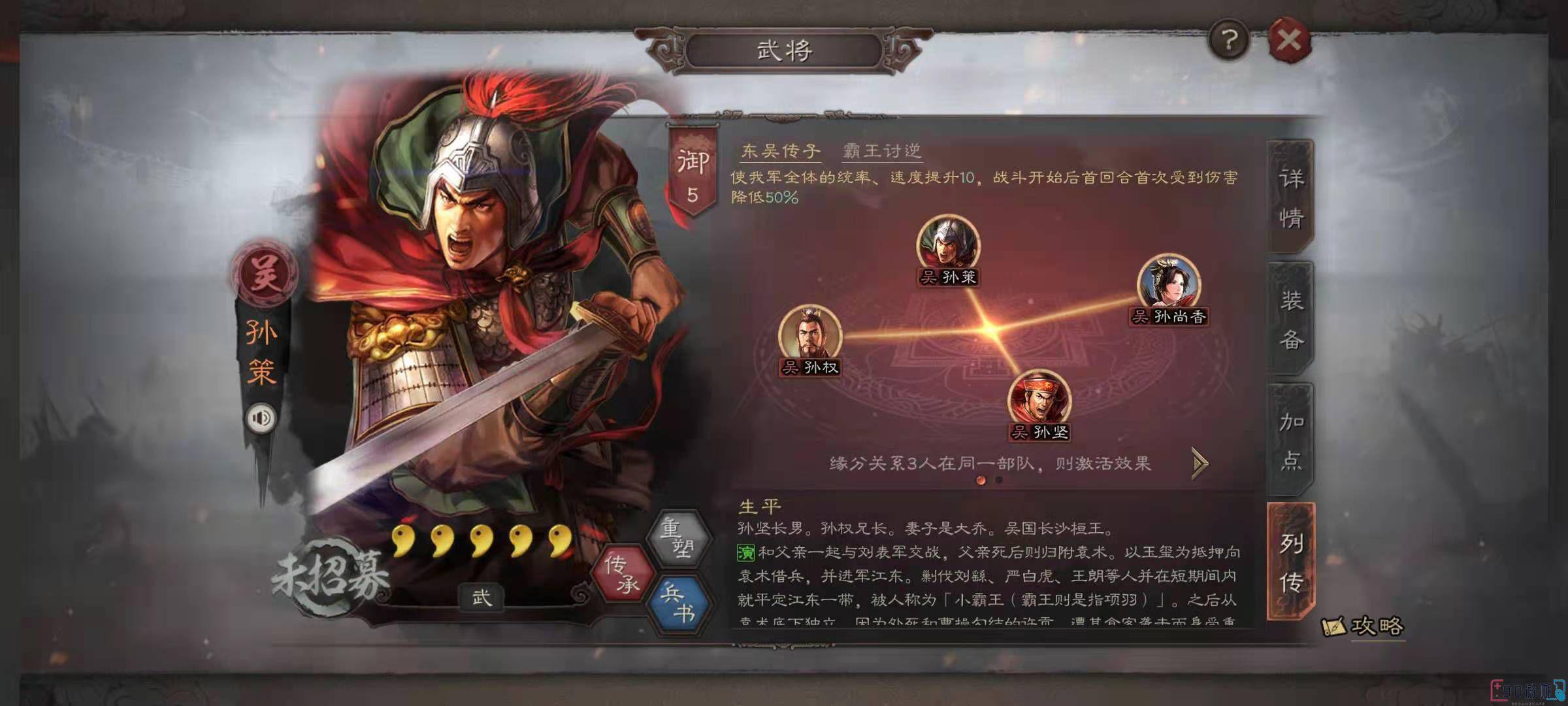三国志战略版中于禁角色要怎么使用？