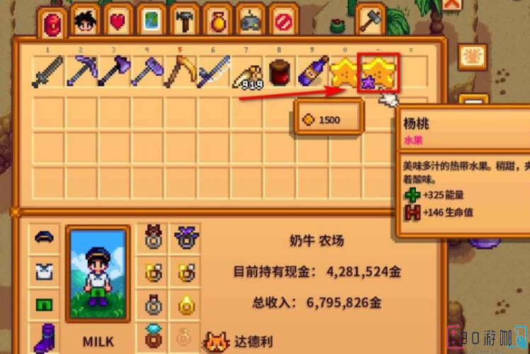 大家知道星露谷物语中杨桃酿酒转化方法是什么吗？