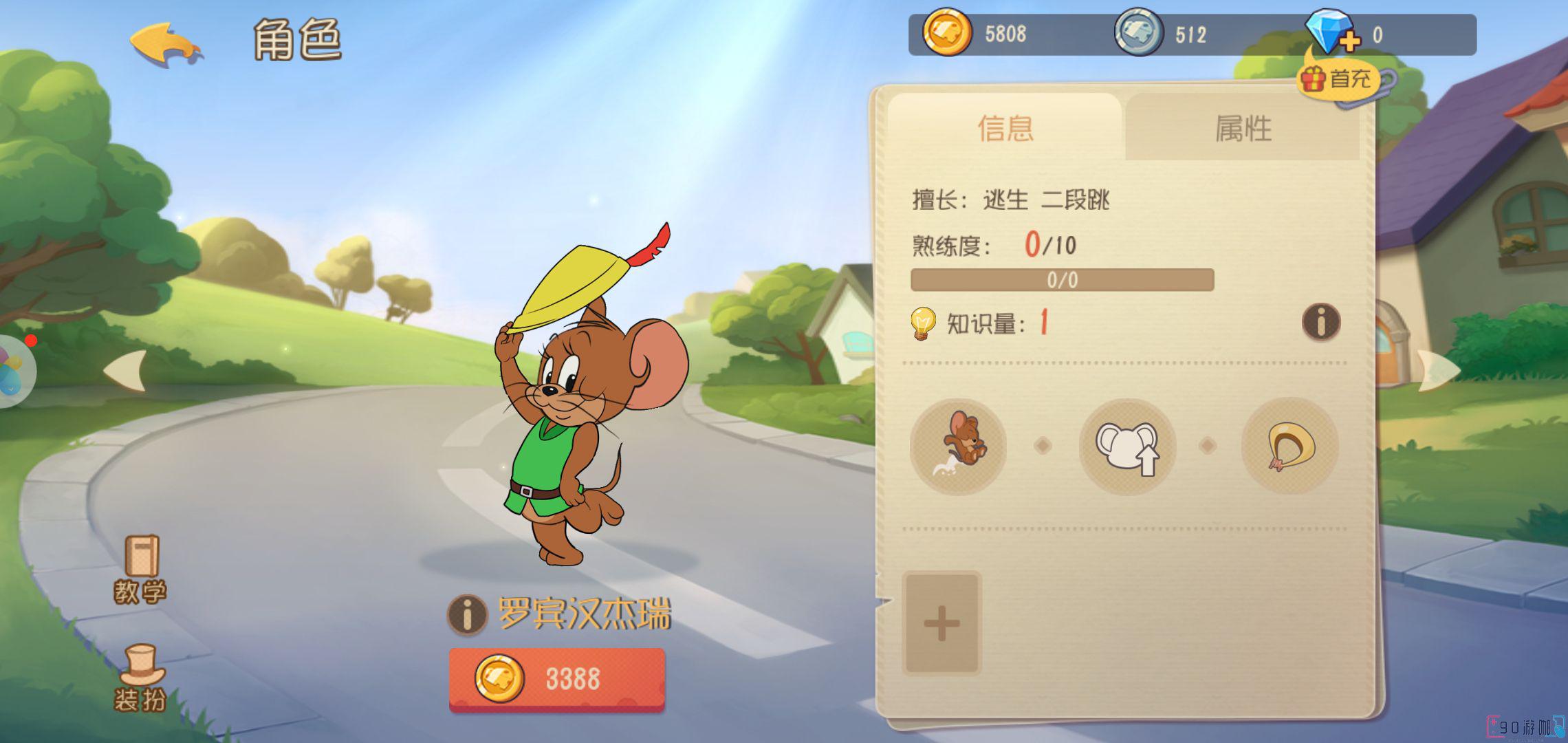 猫和老鼠罗宾汉杰瑞角色有哪些核心玩法？