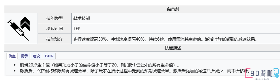 高能英雄动力小子角色解析，附具体技能和玩法介绍