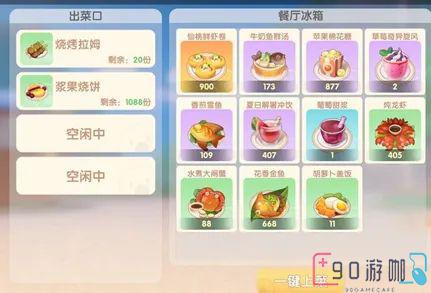 摩尔庄园赚钱攻略2023版，最新方法与心得分享
