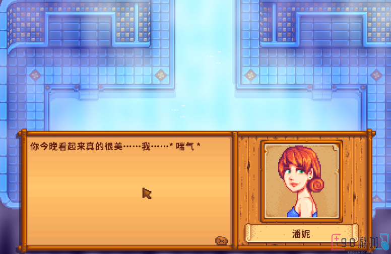星露谷物语中要怎么带妻子去温泉并提升亲密度？