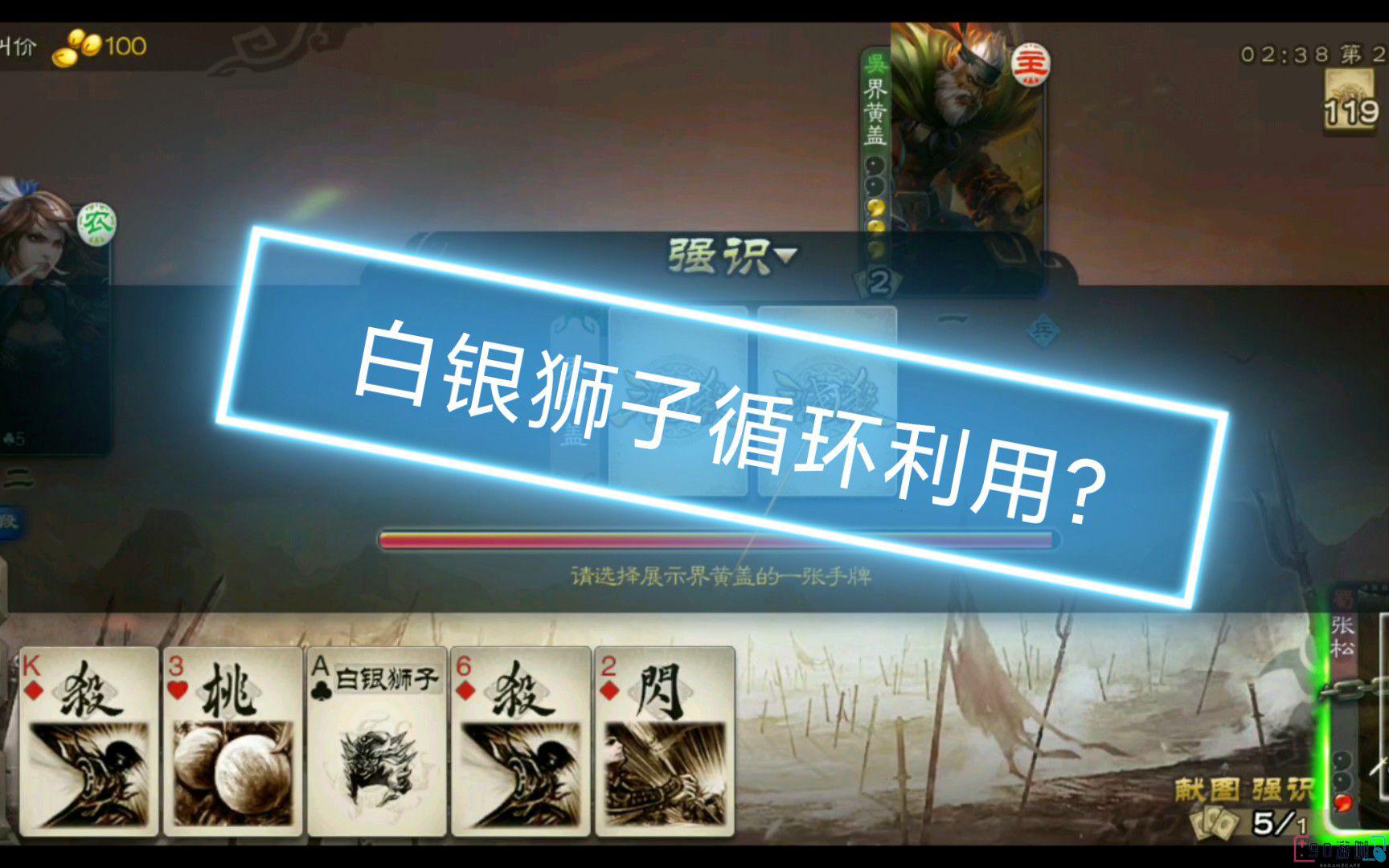 三国杀白银狮子装备的具体作用是什么？