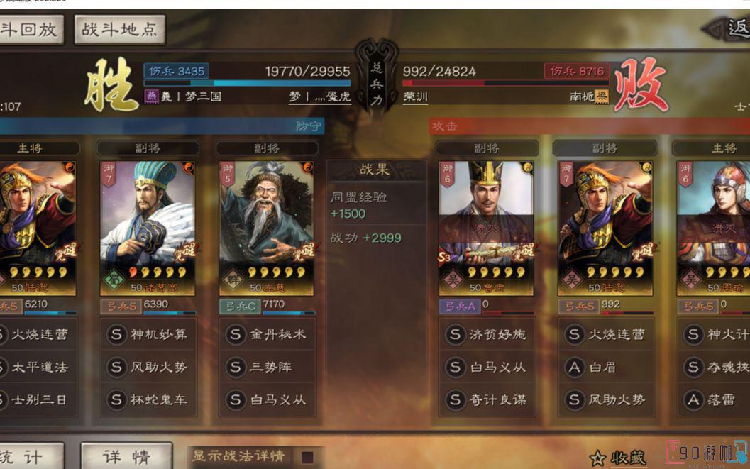 三国志战略版中开荒队的选择和使用技巧是什么？