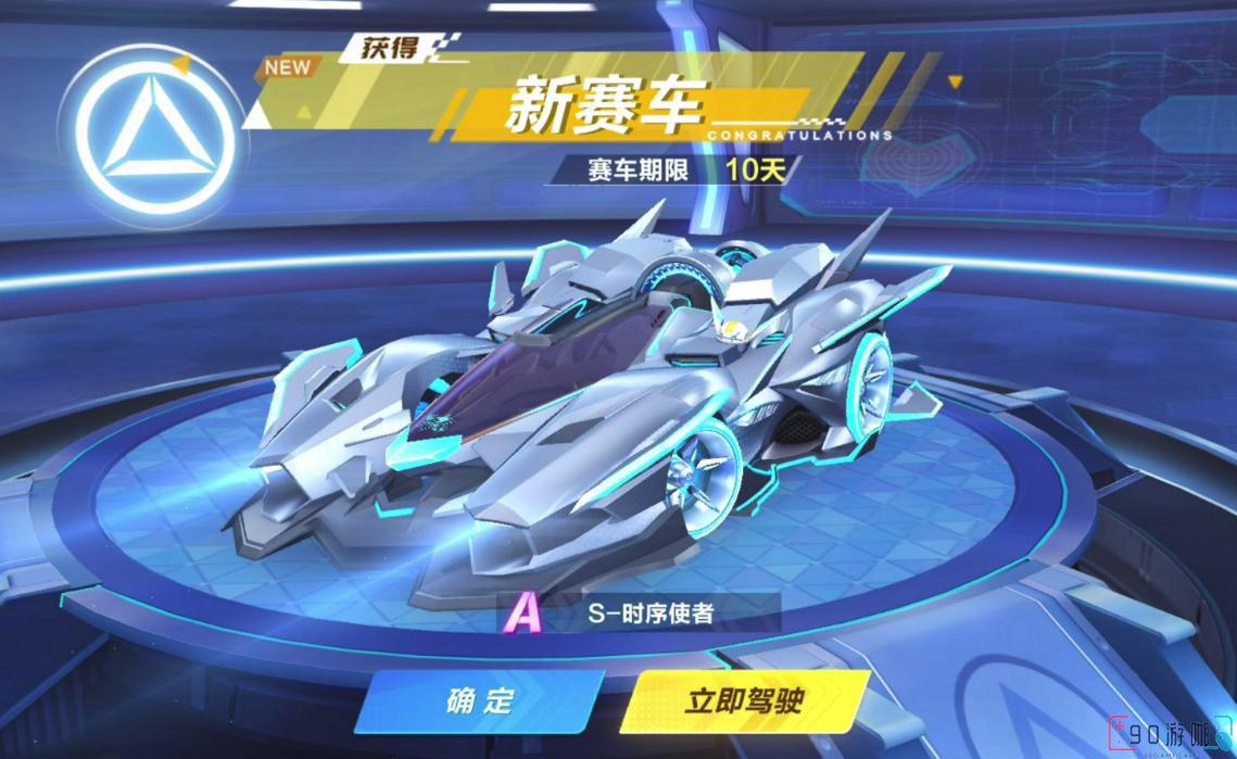 QQ飞车里面的S车获取方法和途径分享