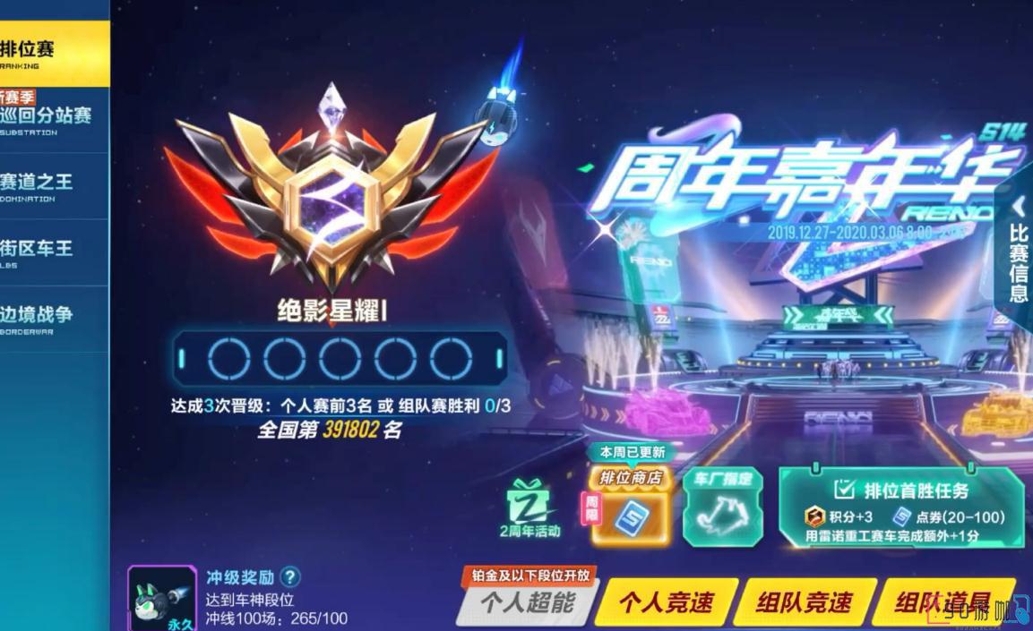 QQ飞车里面的S车获取方法和途径分享