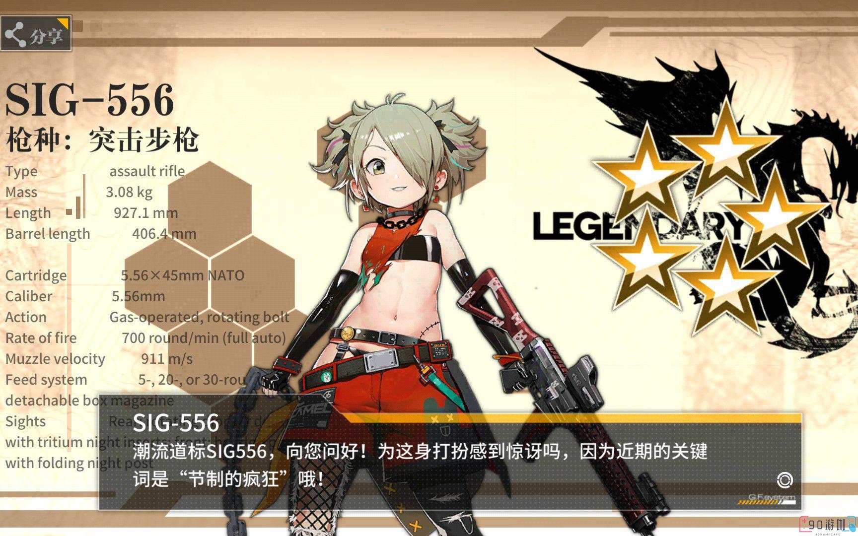 少女前线中SIG556角色的能力和使用技巧是什么？
