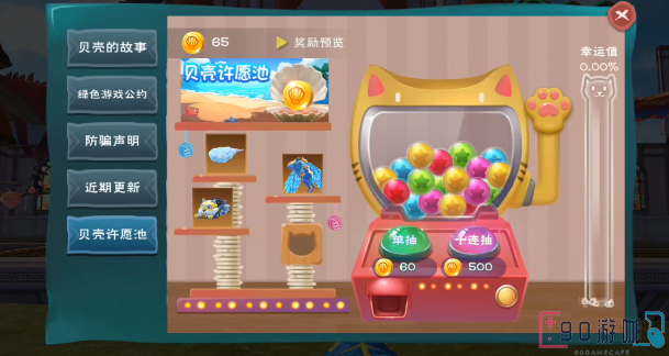创造与魔法中贝壳币的作用和获取方法是什么？