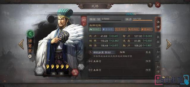 三国志战略版中诸葛亮的战法攻略和使用技巧