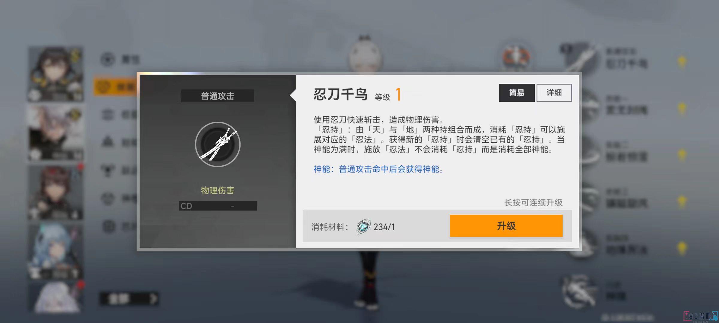 深空之眼觅影国常立角色怎么玩才能发挥出最大实力？