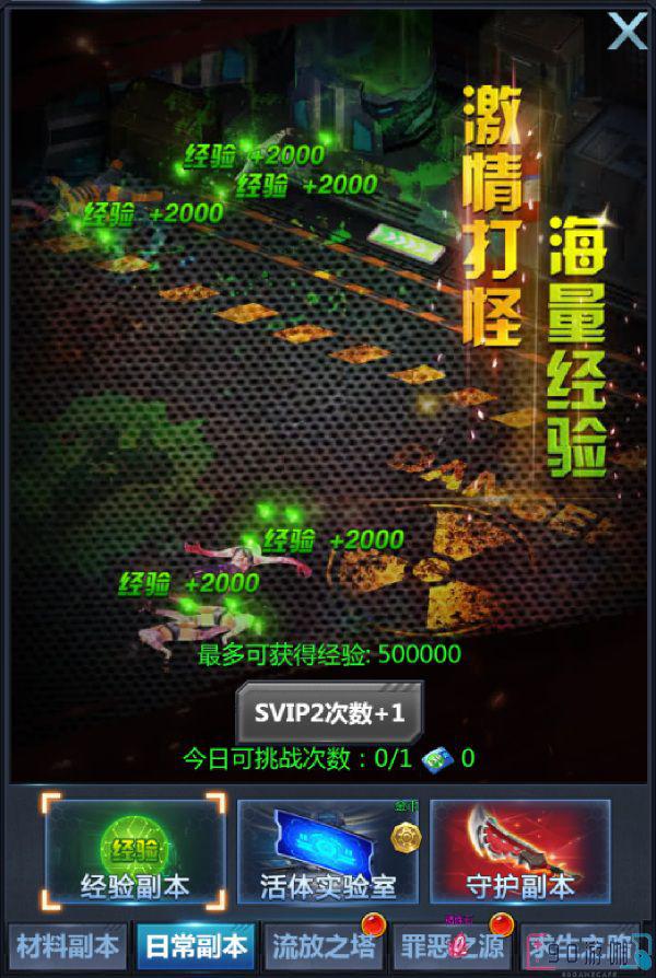 《极限逃亡》副本攻略详解和组队建议
