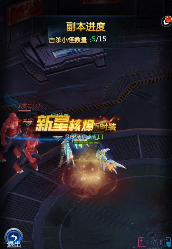 《极限逃亡》副本攻略详解和组队建议