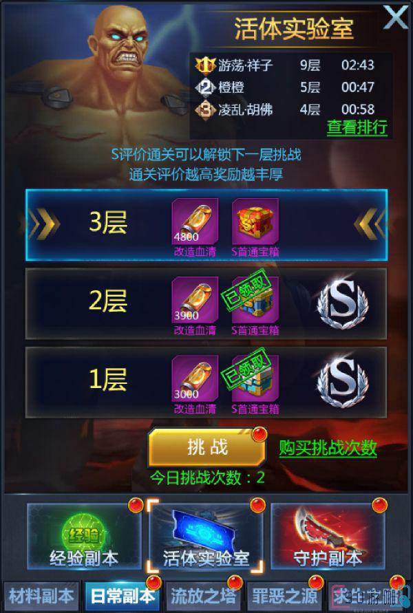 《极限逃亡》副本攻略详解和组队建议