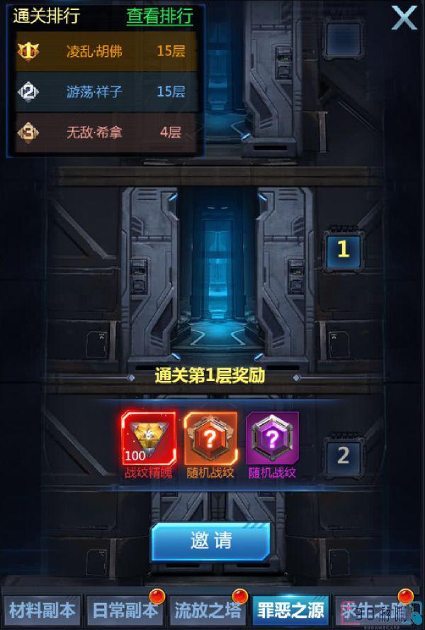 《极限逃亡》副本攻略详解和组队建议